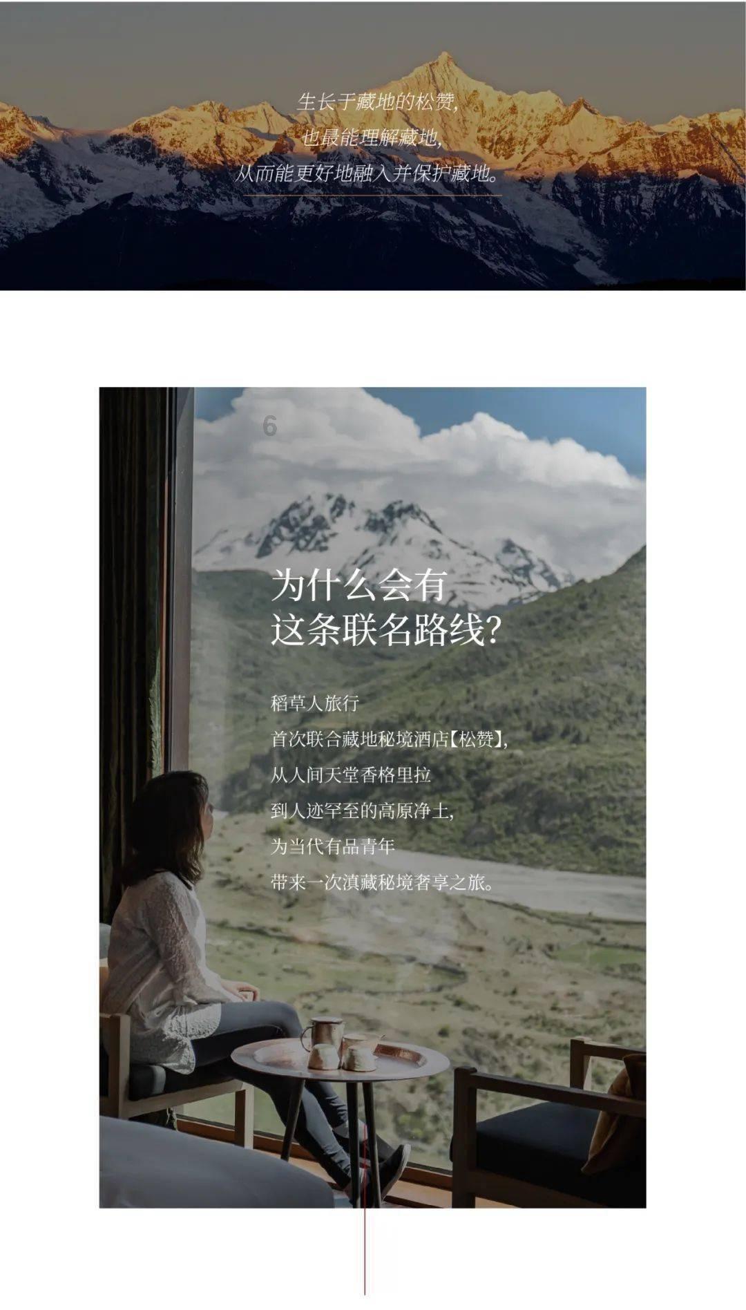 食为略