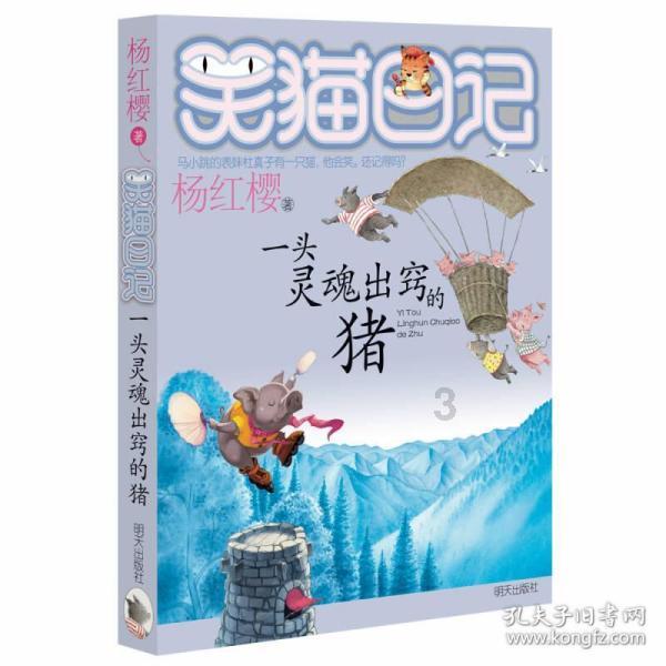 救援有趣的狮子