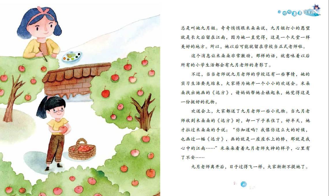 移动的靶心5