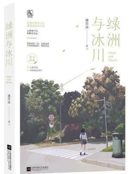 彩虹轨迹