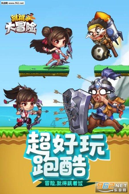 超魔晶猎人跑酷