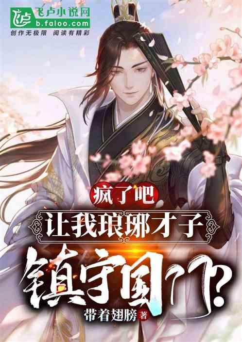 男妲己:道歉之辩