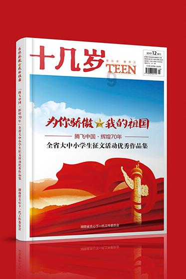 精灵嘉年华
