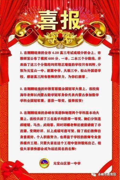 西媒称贝尔希望与皇马解约，欧洲杯后或转战高尔夫，该消息是否属实?游戏画面