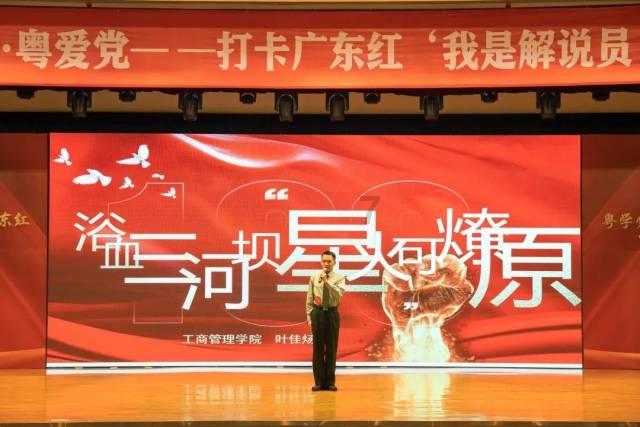 红莲之王