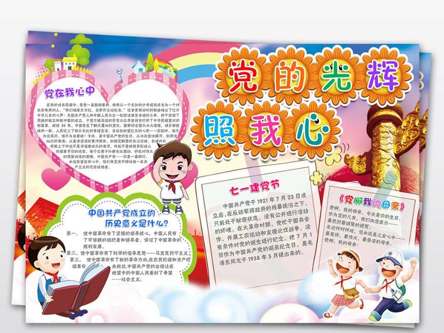 营救小乌龟