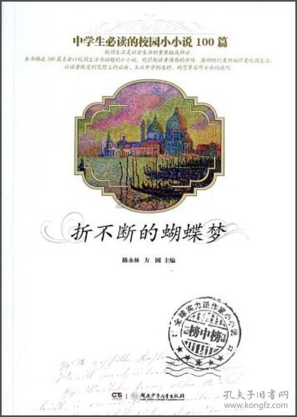 吃星星的恐龙男孩